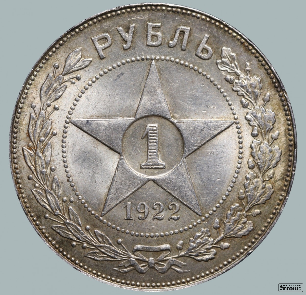 1 Rouble. Ancient coins. Buy online