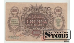 Ukraina, 1000 Karbovanez, 1918. gad XF