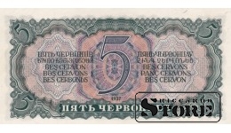 PSRS 5 červoneti 1937. gads Sērija 184102 ДЯ, XF+, P-204