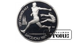 Soviet Union, 1 Rouble, 1991 year, 1992 Summer Olympics, Barcelona, NGC, PF 68 ULTRA CAMEO, Long Jump