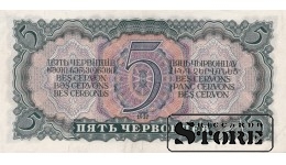 PSRS 5 červoneti 1937. gads Sērija 271551 ДУ, XF+, P-204