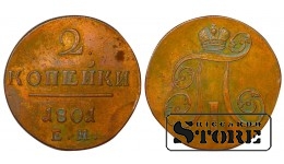 Russian Empire, 2 Kopecks, 1801 year, EM