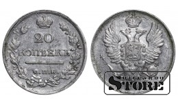 Rusijos Imperija Aleksandras I (1802 - 1825), 20 Kapeikų 1818, Sidabras, SPB