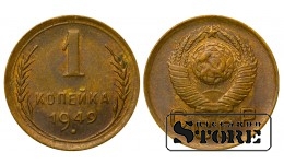 СССР Монета 1 Копейка 1949