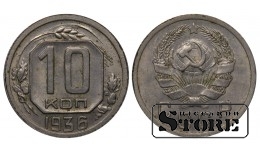 СССР Монета 10 Копеек 1936