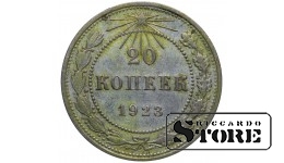 Россия Монета 20 Копеек 1923