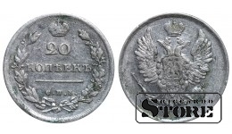 Krievijas impērija Aleksandrs I (1802 - 1825), 20 kapeikas 1813. gadā, sudrabs, SPB