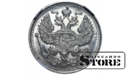 Krievijas impērija, 20 kapeikas, 1916. gads, VS, NGC, MS 65