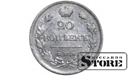 Russian Empire Alexander I (1802 - 1825), 20 Kopecks 1819 year, Silver, SPB