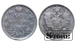 Rusijos Imperija Aleksandras I (1802 - 1825), 20 kapeikų 1813 m., sidabras, SPB