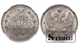 Rusijos Imperija Imperatorius Nikolajus II (1894 - 1917), 20 kapeikų 1915, NGC MS 64