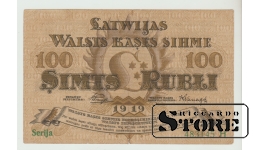 Latvija, 100 rubļu, 1919. gads, F.