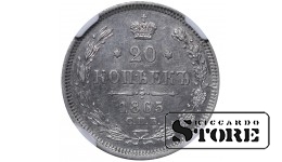 Russian Empire, 20 Kopecks, 1865 year, SPB-NF, NGC, MS 61