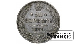 Krievijas Impērija, 20 kapeikas, 1864. gads, SPB-NF