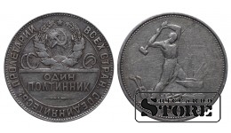 СССР 1 Полтинник 1924 ТР