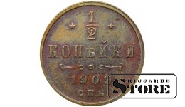 Российская Империя 1/2 Копейки 1909