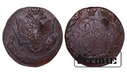 Russian Empire, 5 Kopecks, 1780 year, EM