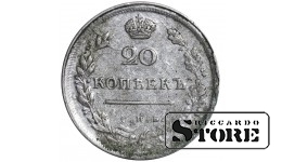 Krievijas Impērija Aleksandrs I (1802 - 1825), 20 Kapeikas 1813. gads, Sudrabs, SPB