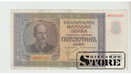 Bulgārija, 500 leva, 1942. gads, XF