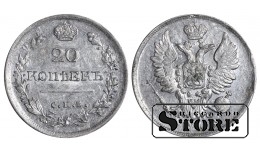 Российская Империя Александр I (1802 - 1825), 20 Копеек 1818 год, Серебро, СПБ