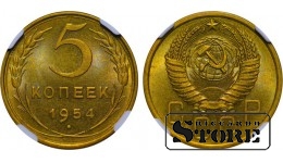 USSR Soviet Union, 5 Kopeks, 1954 year, MS 63 , 6637059-004, Aluminium-Bronze