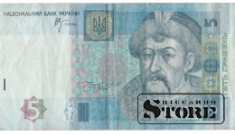 5 гривень 2005 г