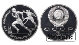 Советский Союз, 1 рубль, 1991 год, Летние Олимпийские игры 1992, Барселона, NGC, PF 69 ULTRA CAMEO