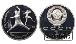 Soviet Union, 1 Rouble, 1991 year, 1992 Summer Olympics, Barcelona, NGC, PF 68 ULTRA CAMEO, JAVELIN