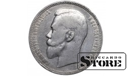 Russian Empire Emperor Nicholas II (1894 - 1917), 1 Rouble 1901, Silver Edge inscription "FZ"