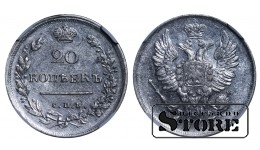 Krievijas impērija Aleksandrs I (1802 - 1825), 20 Kopeiki 1813. gads MS 61