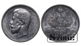 Russian Empire, 50 Kopecks, 1912 year, (EB)