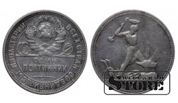 СССР 1 Полтинник 1927 ПЛ