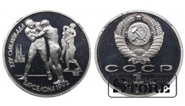 Советский Союз, 1 рубль, 1991 год, Летние Олимпийские игры 1992, Барселона, NGC, PF 68 CAMEO