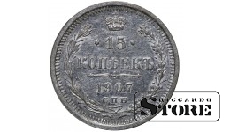 Krievijas Impērija, 15 kapeikas, 1907. gads, SPB-EB