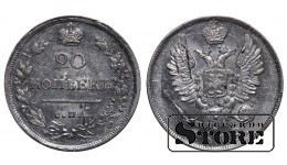 Российская Империя, 20 копеек, 1818 год, SPB-PS aUNC