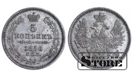 Krievijas impērija, 5 kapeikas, 1856. gads, SPB-FB