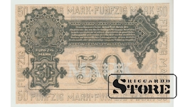 Krievija, pagaidu maiņas zīme, 50 markas, 1919. gads, UNC