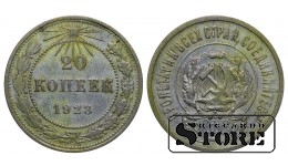 Россия Монета 20 Копеек 1923