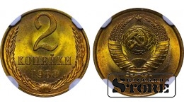 TSRS, 2 kapeikos, 1988 metai, MS 65, 6638502-014, žalvaris