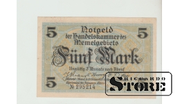 Германия, 5 марок, 1922 XF-AU MEMEL