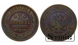 Российская Империя 3 Копейки 1909