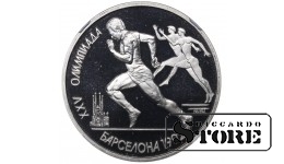 Советский Союз, 1 рубль, 1991 год, Летние Олимпийские игры 1992, Барселона, NGC, PF 69 ULTRA CAMEO