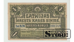 Latvija, 1 rublis, 1919. gads, XF