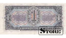 SSSR 1 Tšervonetsi 1937, Seeria 164061 ZB, XF+, P-202