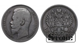 Российская Империя 1 Рубль 1897 АГ