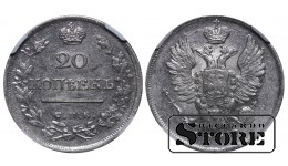 Российская Империя 20 Копеек 1818 год СПБ-ПС NGC AU 58