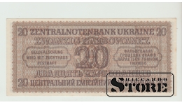 Украина, 20 карбованец, 1942 aUNC