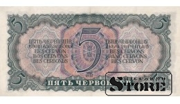 СССР 5 Червонцев 1937 Серия 189729 ДФ, XF+, P-204