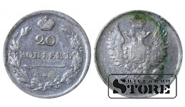 Krievijas impērija Aleksandrs I (1802 - 1825), 20 kapeikas 1813. gadā, sudrabs, SPB