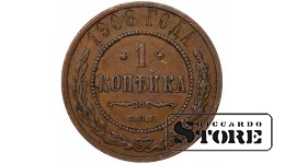 Российская Империя 1 Копейка 1908